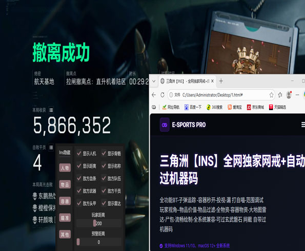 evi辅助三角洲拉闸软件效果